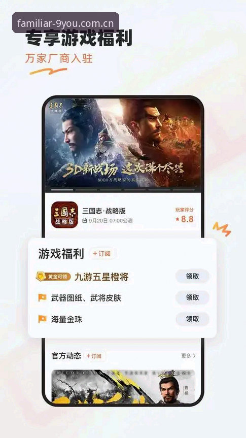 九游娱乐平台深度评测：那些像九游一样的直播平台，到底值不值得换？