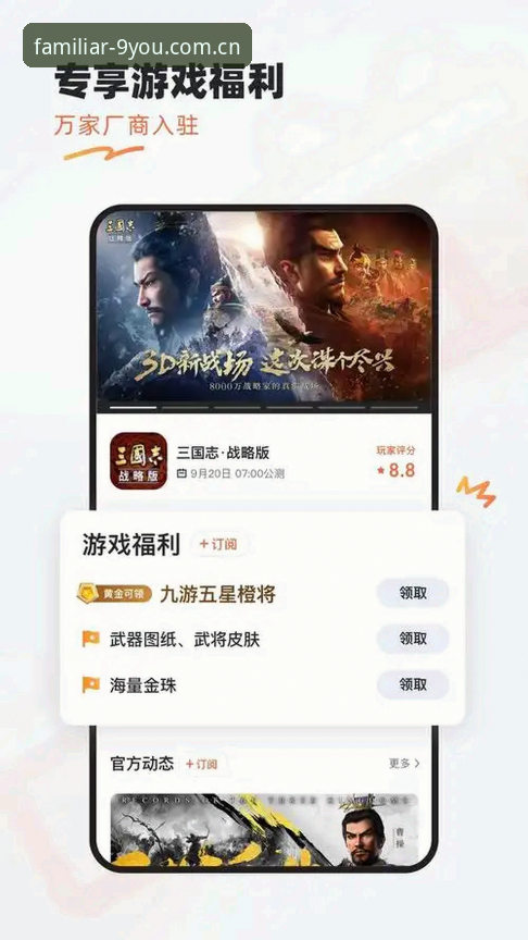 避开资讯陷阱，用这3步搞定九游简体中文官网APP下载与跨平台比数